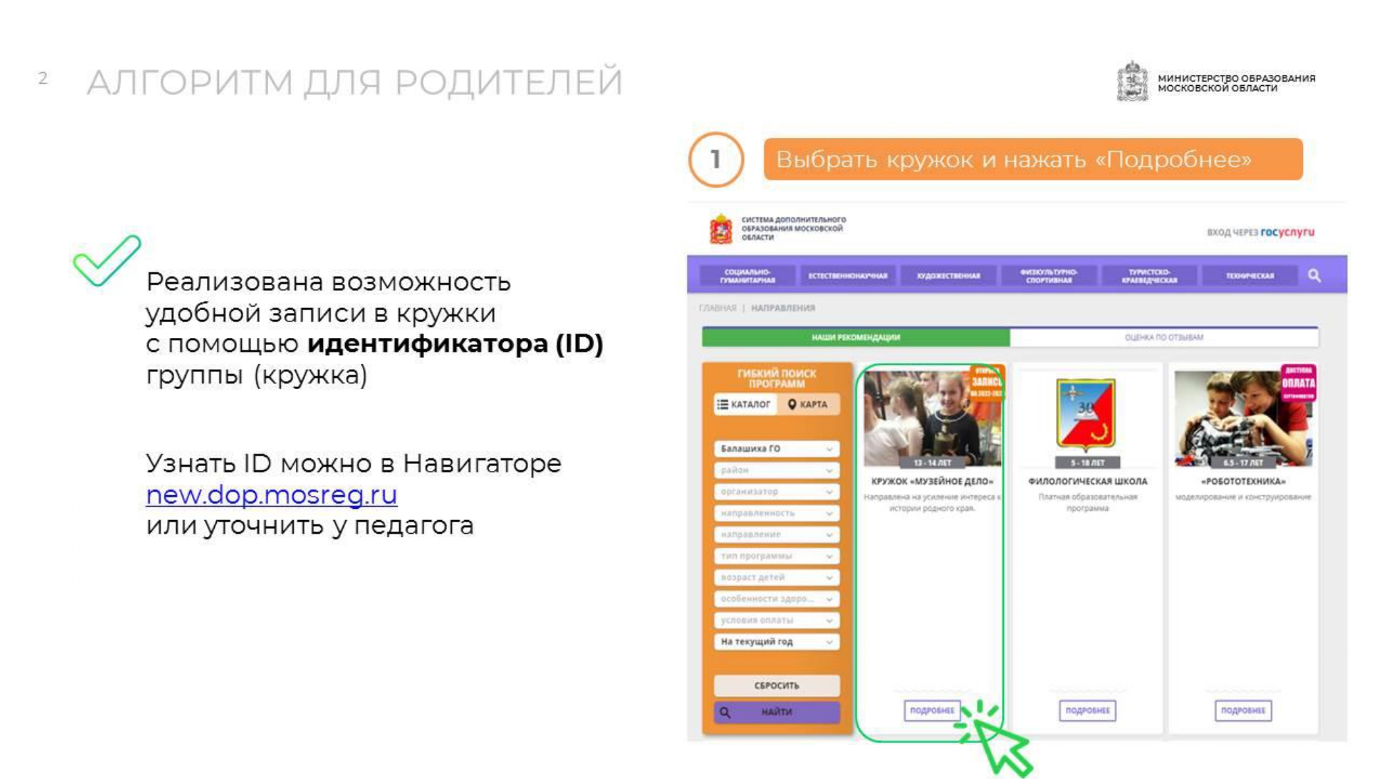 Booking dop mosreg ru admin. ГАСУ конструктор форм МОСРЕГ.